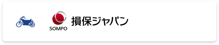 損保ジャパン