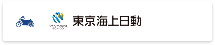 東京海上日動