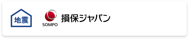 損保ジャパン