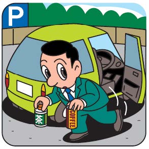下車するとき