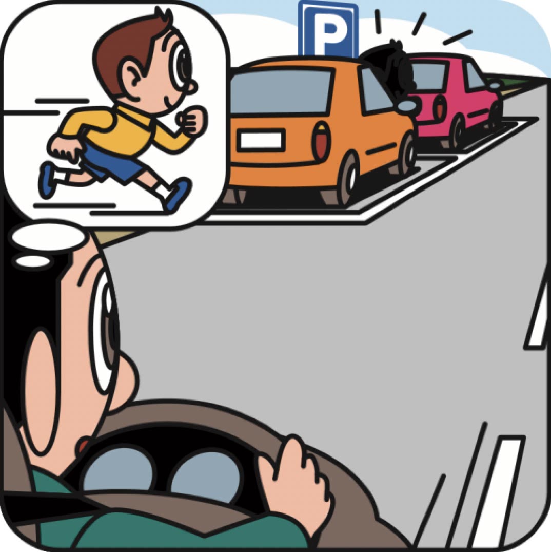 死角に入った子供を見落とさないようにする