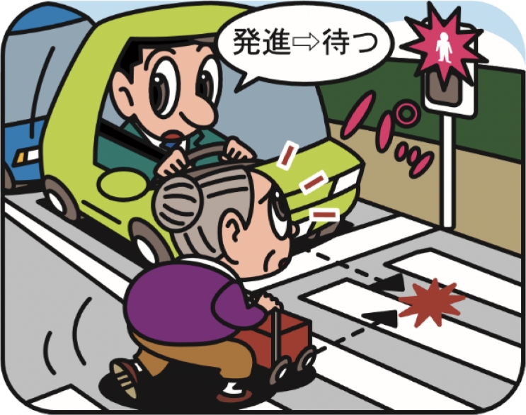 発進時
