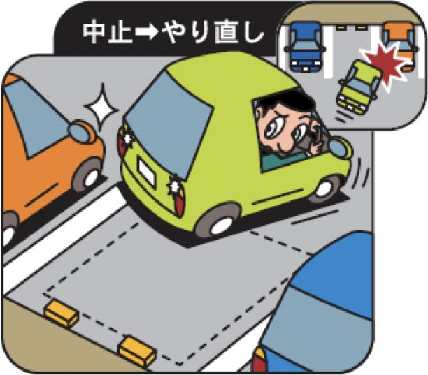 バックでの駐車時はやり直しの手間を惜しまない