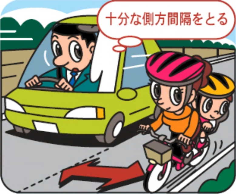 自転車との事故防止ポイント