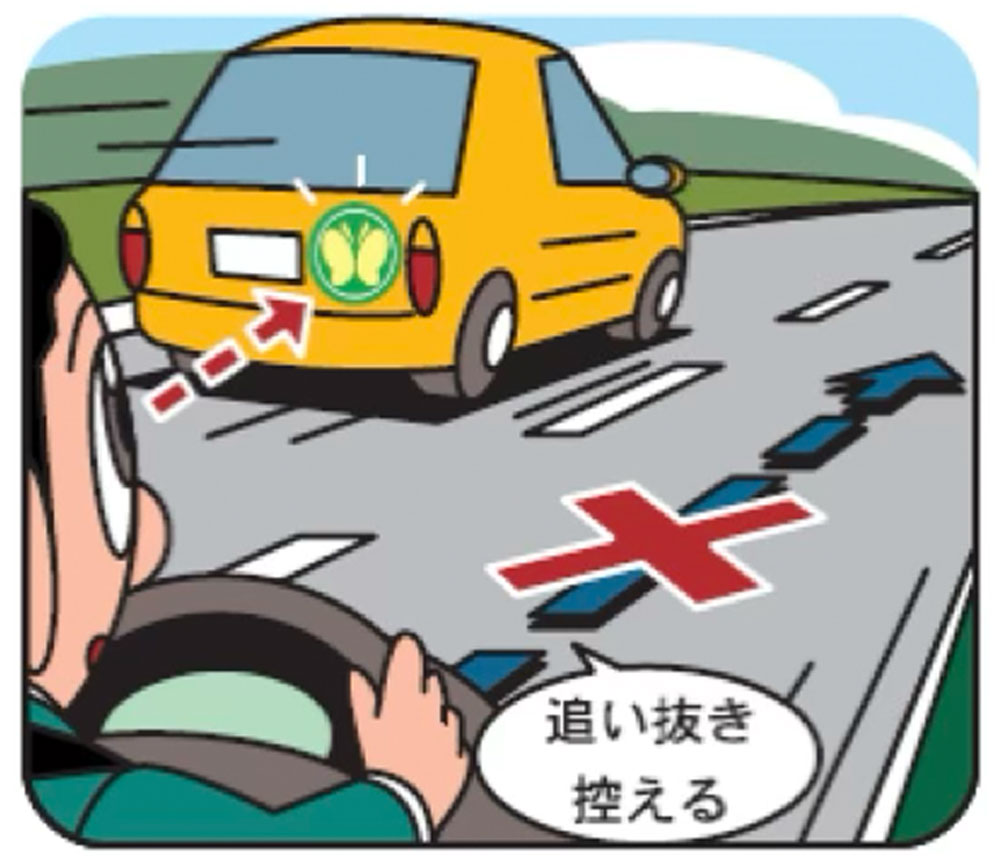 聴覚障害者標識表示自動車への配慮