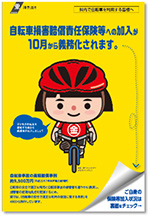 神奈川県 条例チラシ(一般用)