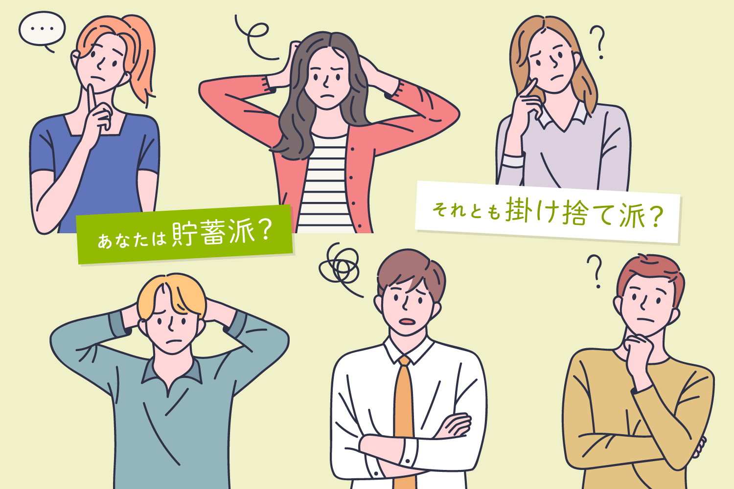 医療保険の究極の２択！“貯蓄型” と “掛け捨て型” あなたへの推し保険はこっち！