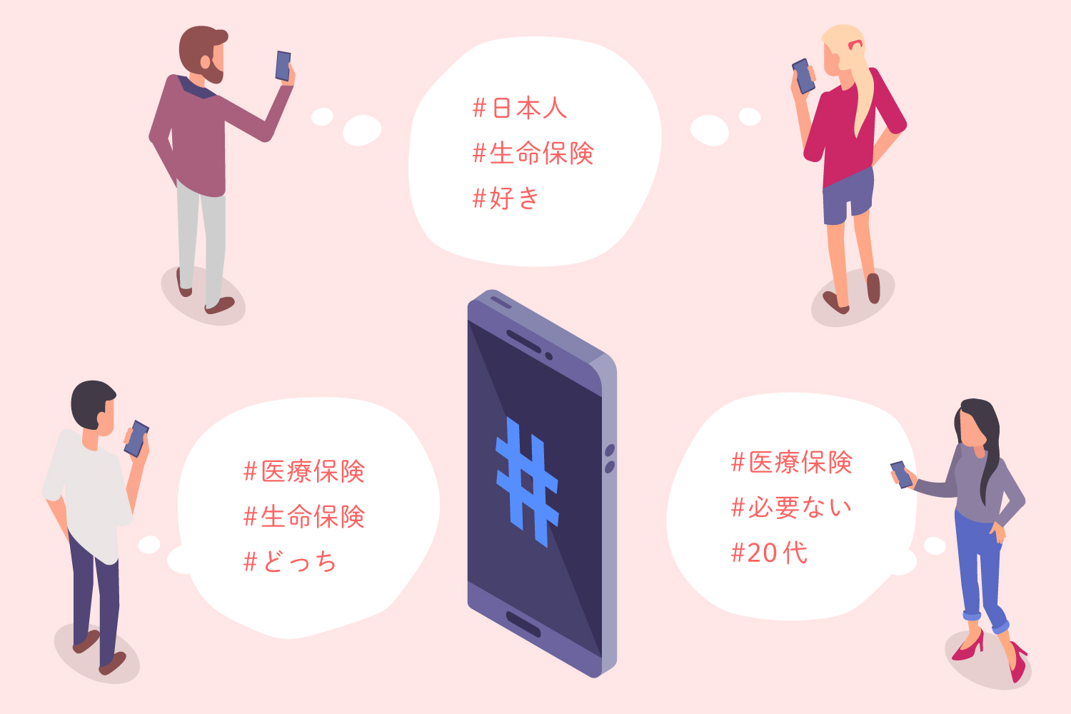 【#医療保険　#必要ない #20代　はホント？保険にまつわる本当のところを解説！