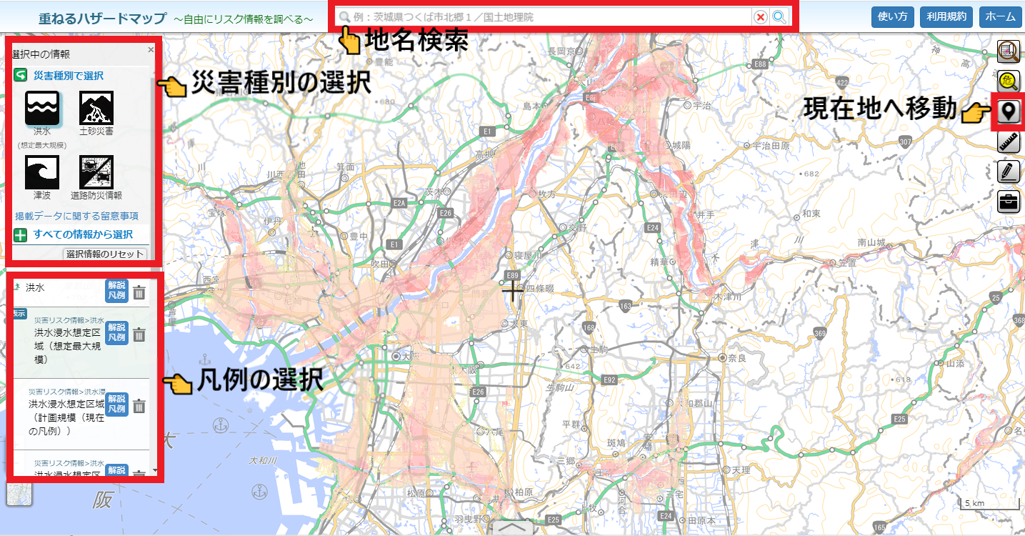 図表1:重ねるハザードマップの画面