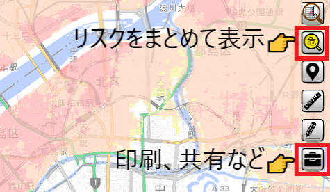 図表4:重ねるハザードマップのアイコン