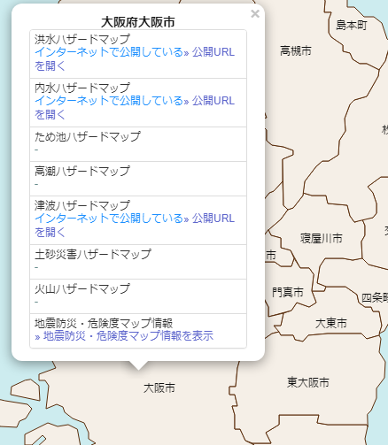 図表6:「わがまちハザードマップ」の画面例