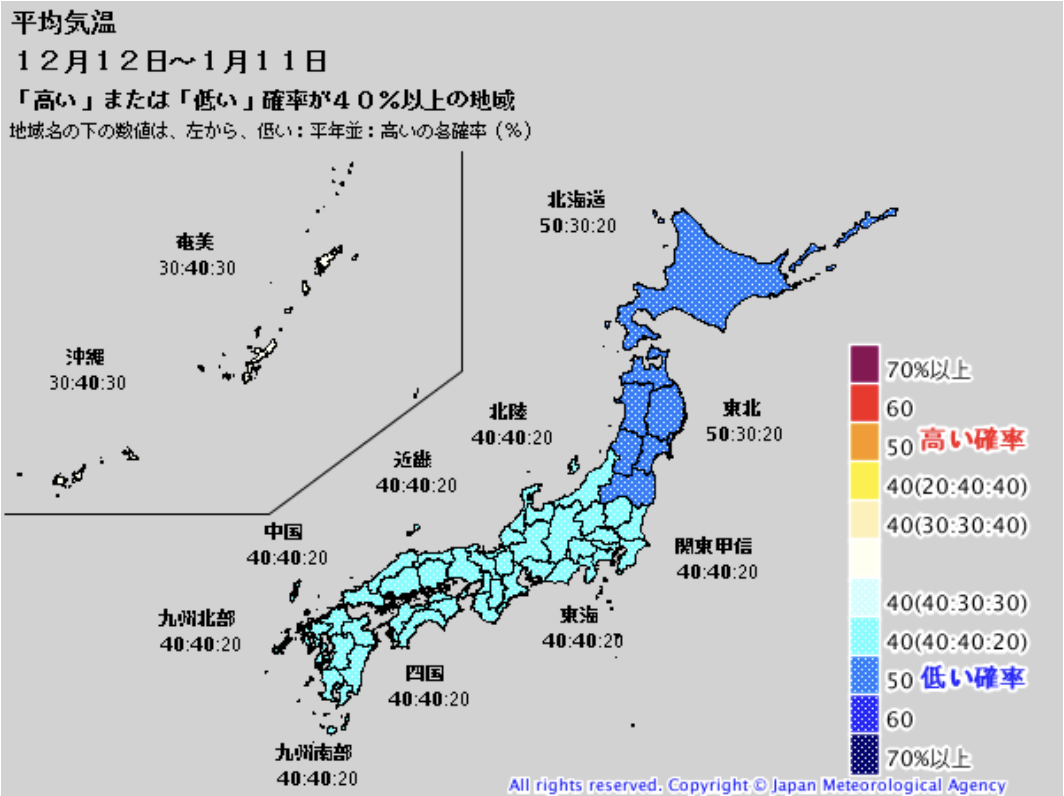 図表4: 12月12日~1月11日 の平均気温が平年より「高い」または「低い」確率が40%以上の地域