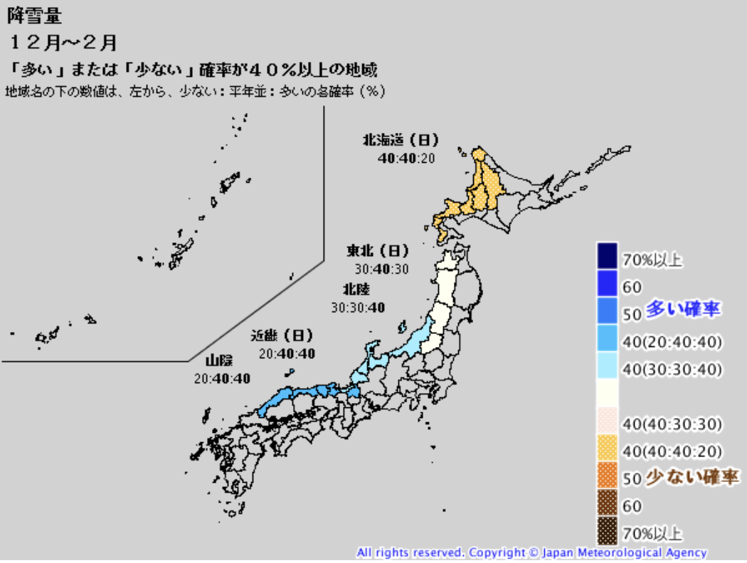 図表7: 12月~2月 の降雪量が平年より「多い」または「少ない」確率が40%以上の地域