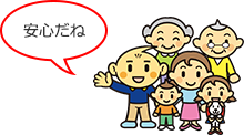 安心だね